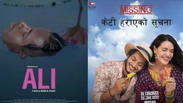 Ali & Missing