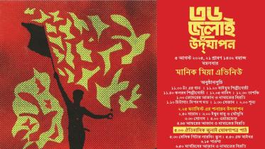 Nationwide events mark July Uprising Day