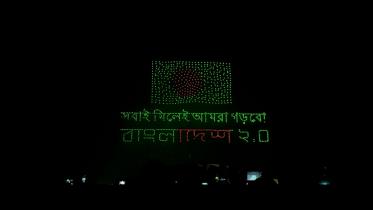 Drone drama ‘Do You Miss Me’ showcased at Manik Mia Avenue