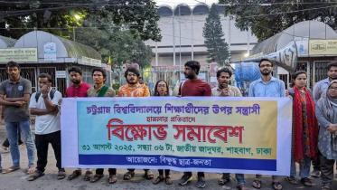 Attack on CU students Alumni in Dhaka demand justice over campus clashes.jpg