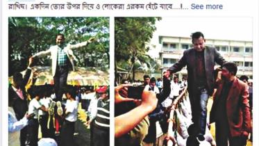 THE DISGUSTING HUMAN BRIDGE