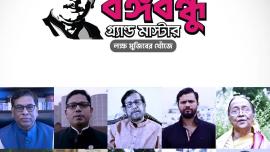 Bangabandhu grandmaster.jpg