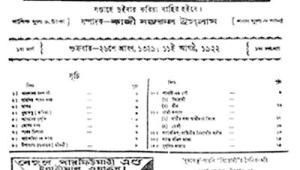 nazrul world.jpg