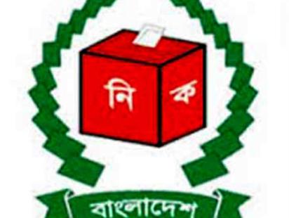 Election-commission-logo.jpg