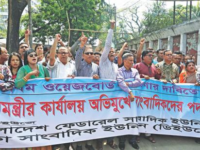 journo protest for wage board.jpg