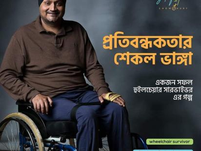 Asif Iqbal Chowdhury, Founder of Suborno Nagorik Foundation