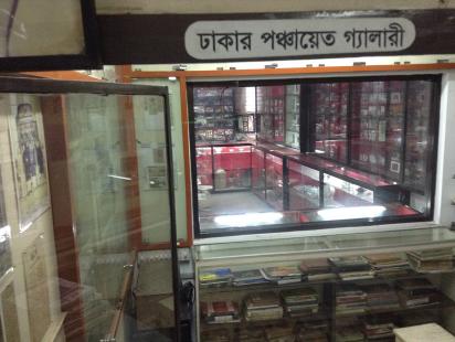 Dhaka Kendra
