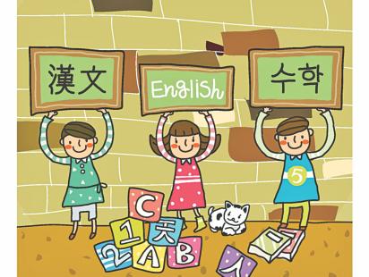 English for kids