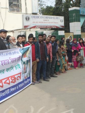 Sylhet International University.jpg