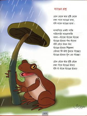 How nursery rhymes affected my childhood