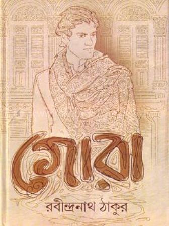 gora rabindranath tagore