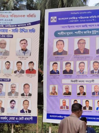 Film Directors’ election postponed yet again over 'unavoidable circumstances' .jpg