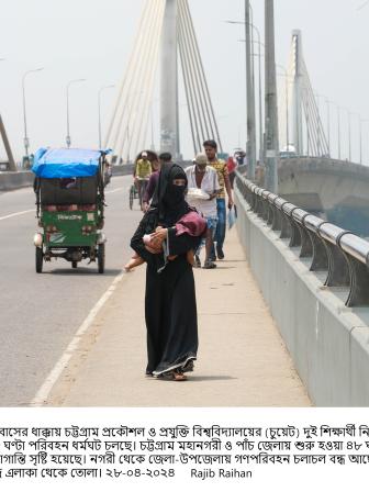 Transport strike in CTG_fa0c.jpg