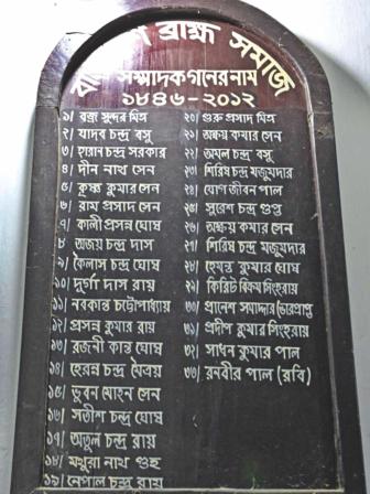 Dhaka's Brahma Samaj