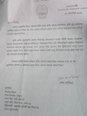 pm letter.jpg