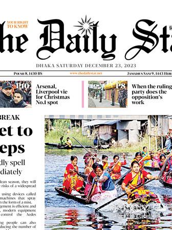 epaper-2023-dec-23.jpg