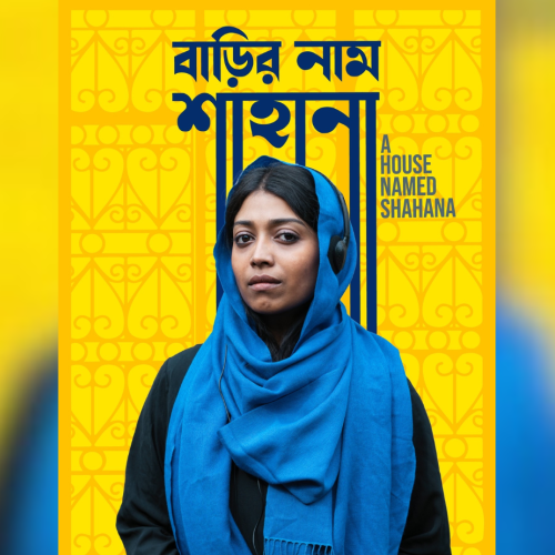 ‘Barir Naam Shahana’