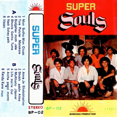Super Souls. jpg